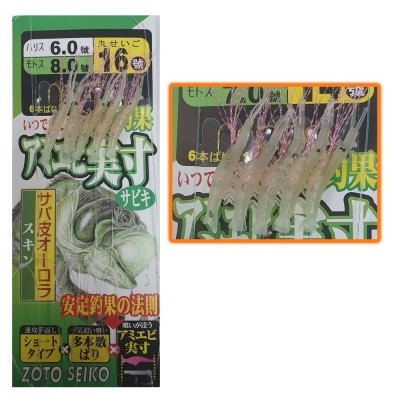 Shop Online Zoto Seiko Sabiki Clear Shrimp Marine Hub
